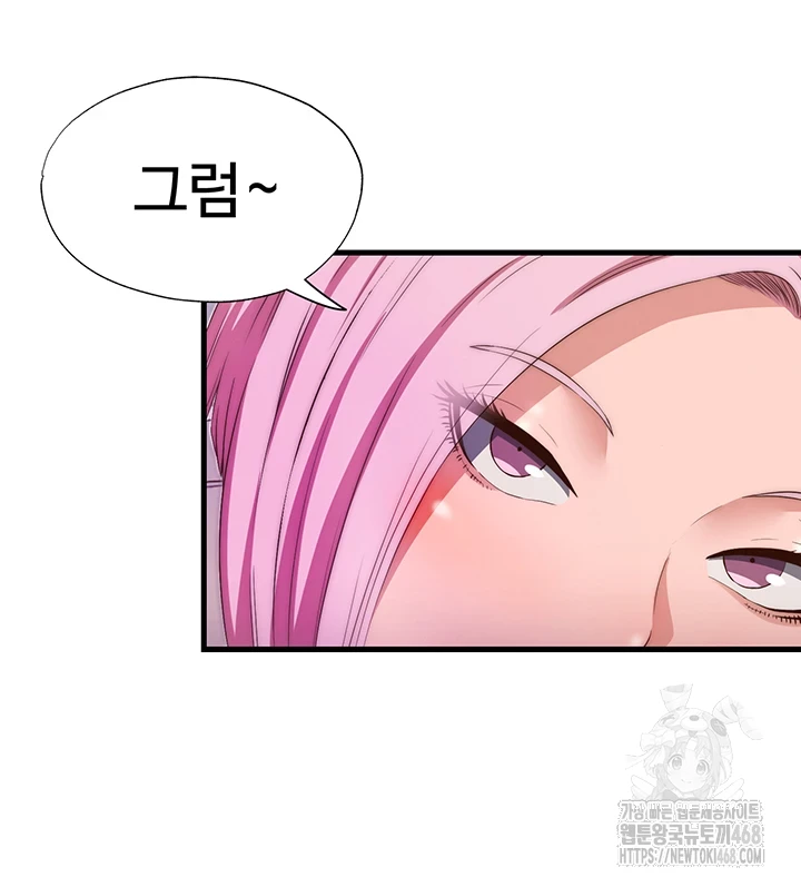 A Situation Full of Erections Raw - Chapter 4 Page 51