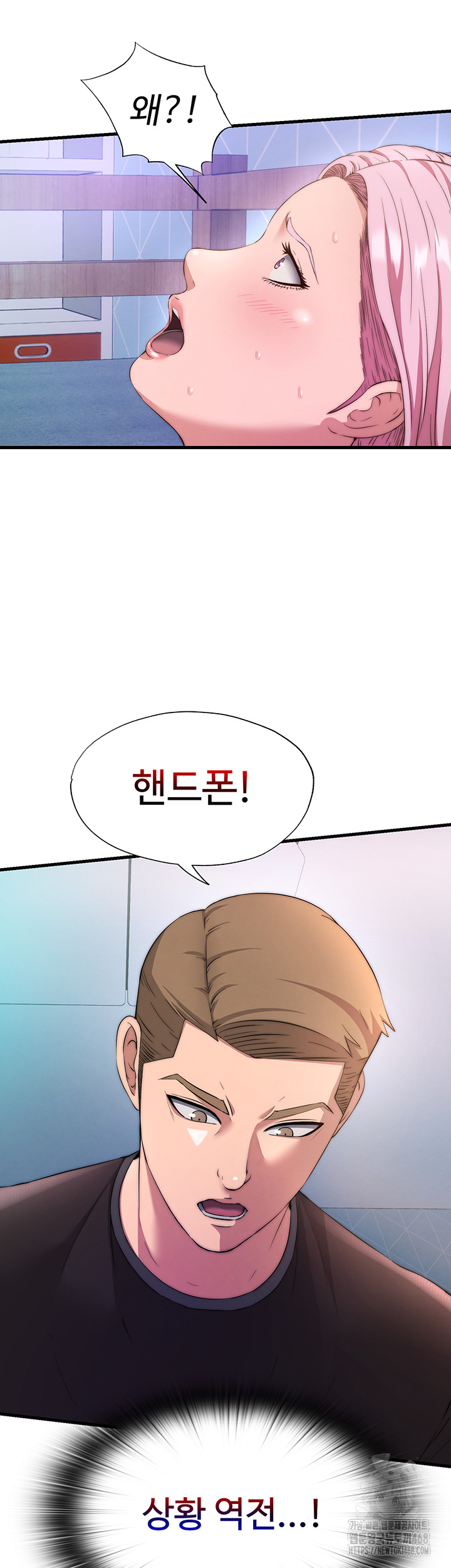 A Situation Full of Erections Raw - Chapter 5 Page 11