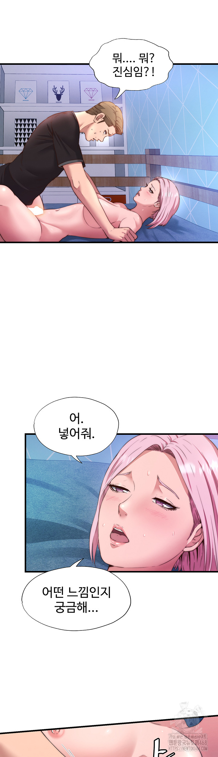 A Situation Full of Erections Raw - Chapter 5 Page 18