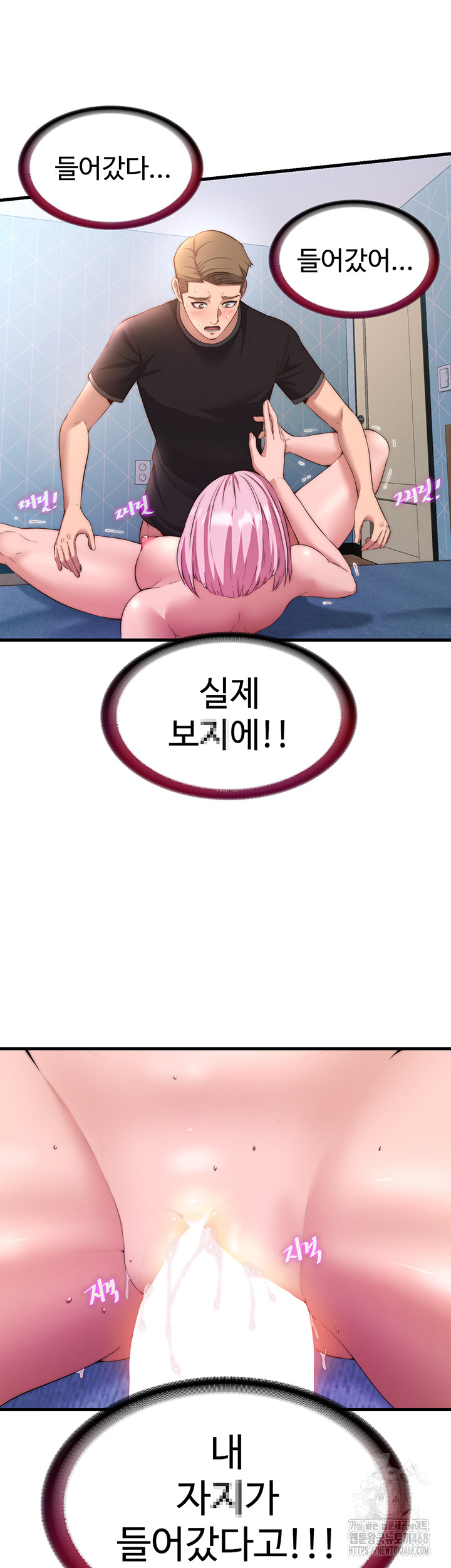 A Situation Full of Erections Raw - Chapter 5 Page 25