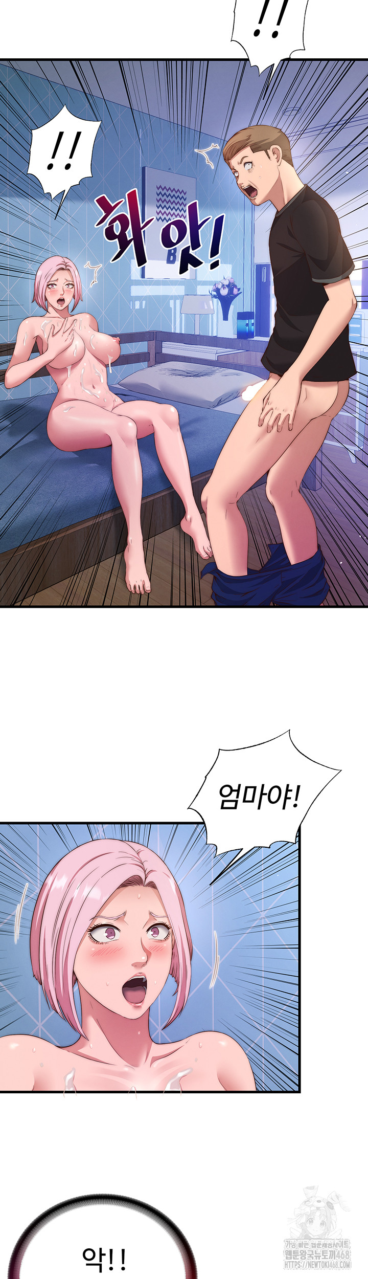 A Situation Full of Erections Raw - Chapter 5 Page 50