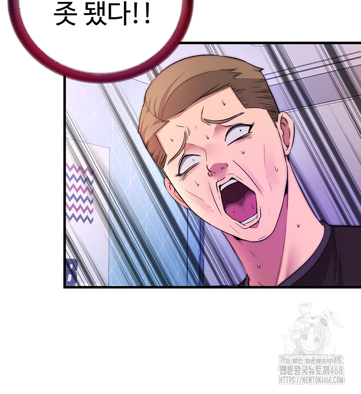 A Situation Full of Erections Raw - Chapter 5 Page 51