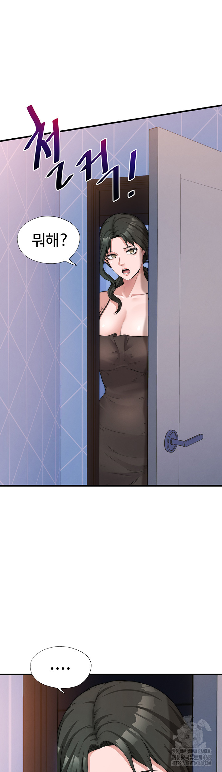 A Situation Full of Erections Raw - Chapter 5 Page 52