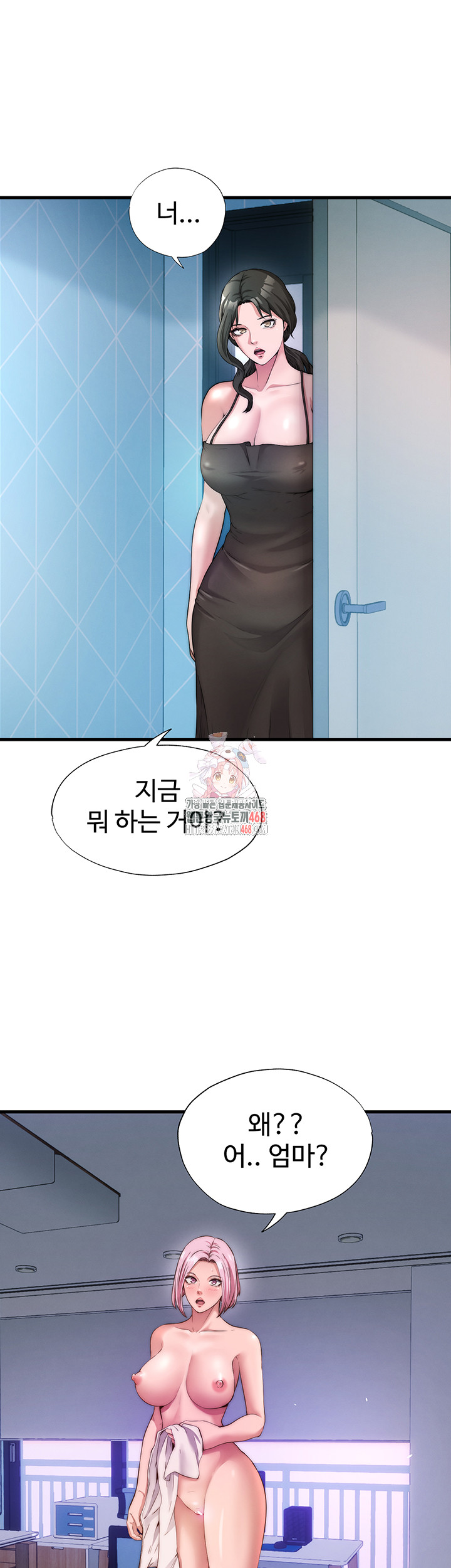 A Situation Full of Erections Raw - Chapter 6 Page 1