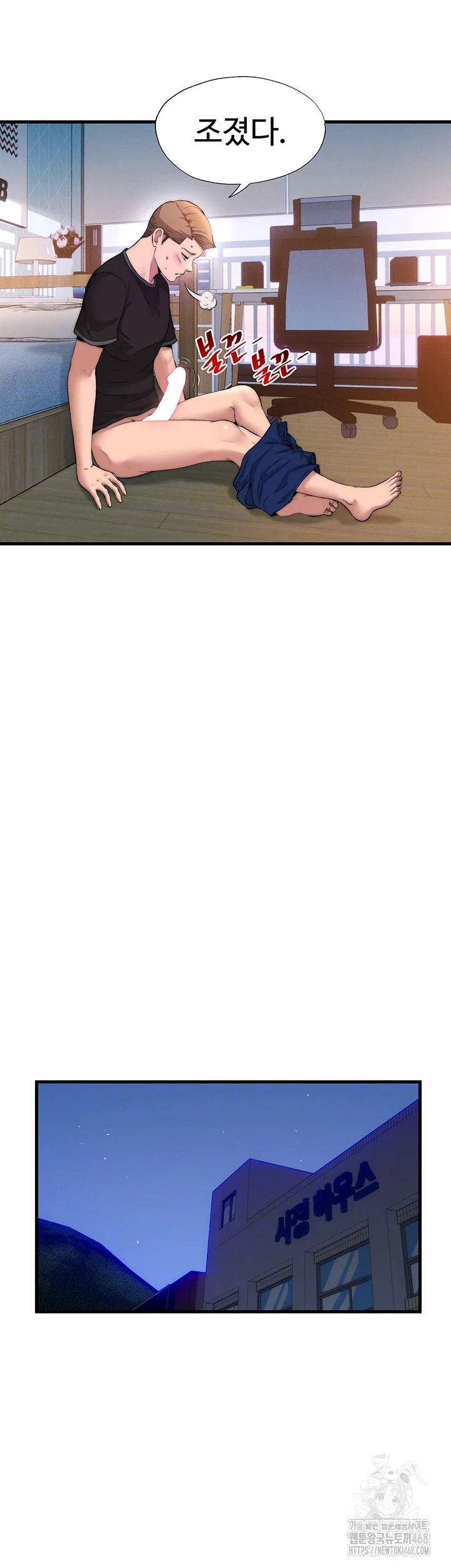 A Situation Full of Erections Raw - Chapter 6 Page 14