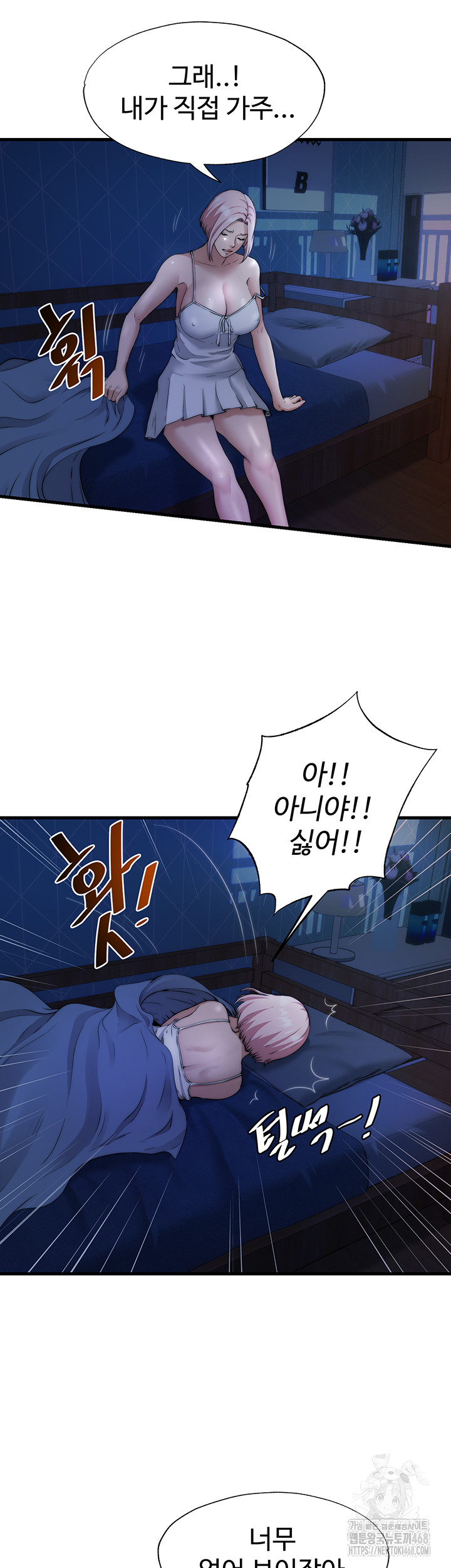 A Situation Full of Erections Raw - Chapter 6 Page 21