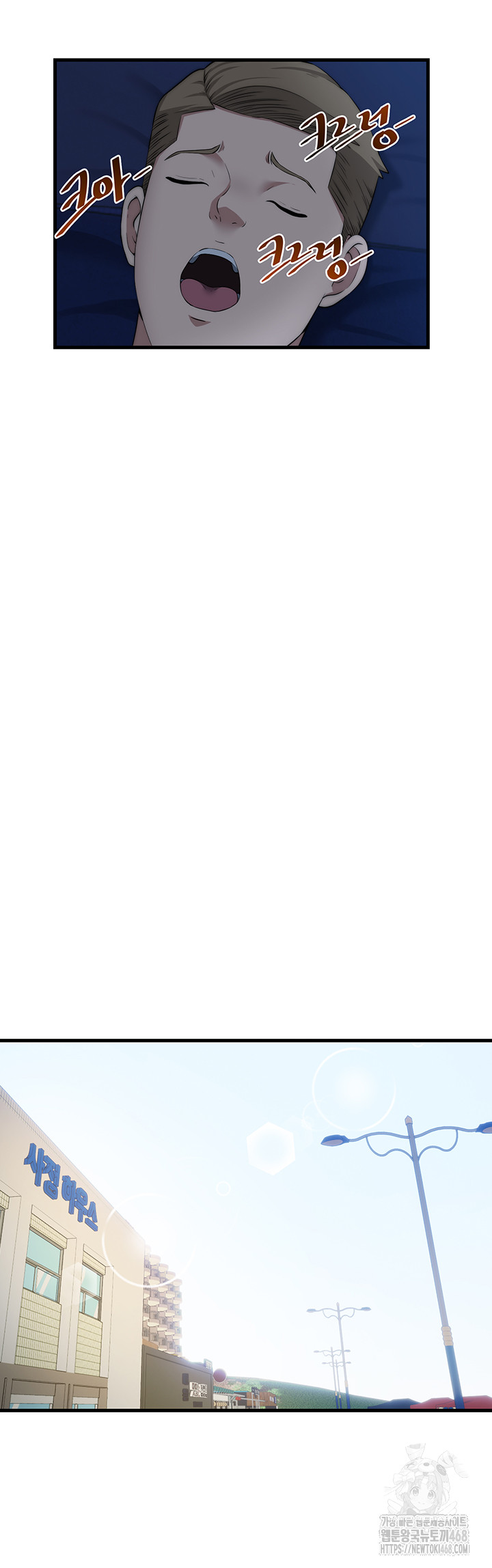 A Situation Full of Erections Raw - Chapter 6 Page 23