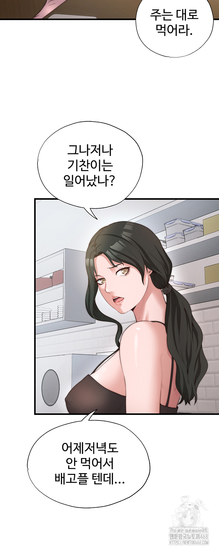 A Situation Full of Erections Raw - Chapter 6 Page 27