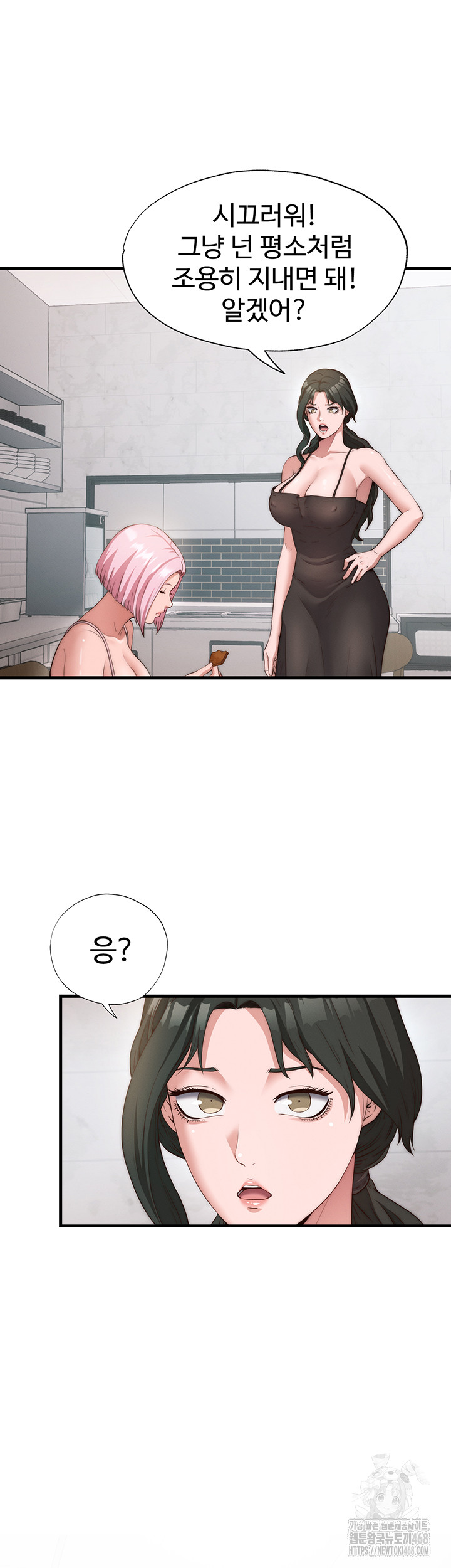 A Situation Full of Erections Raw - Chapter 6 Page 29