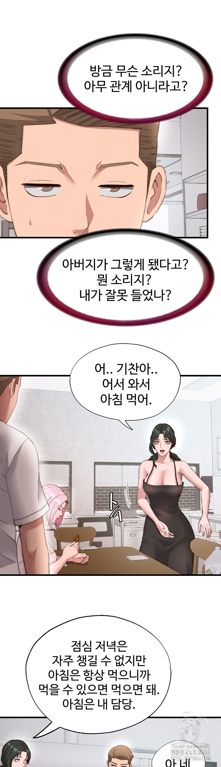 A Situation Full of Erections Raw - Chapter 6 Page 31