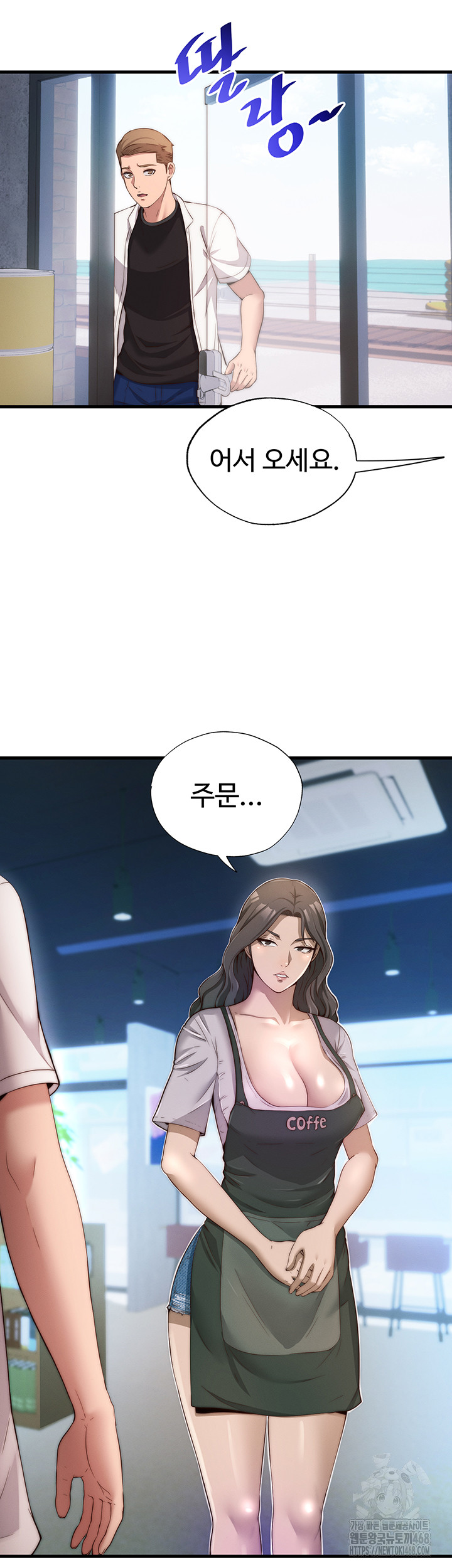 A Situation Full of Erections Raw - Chapter 6 Page 38