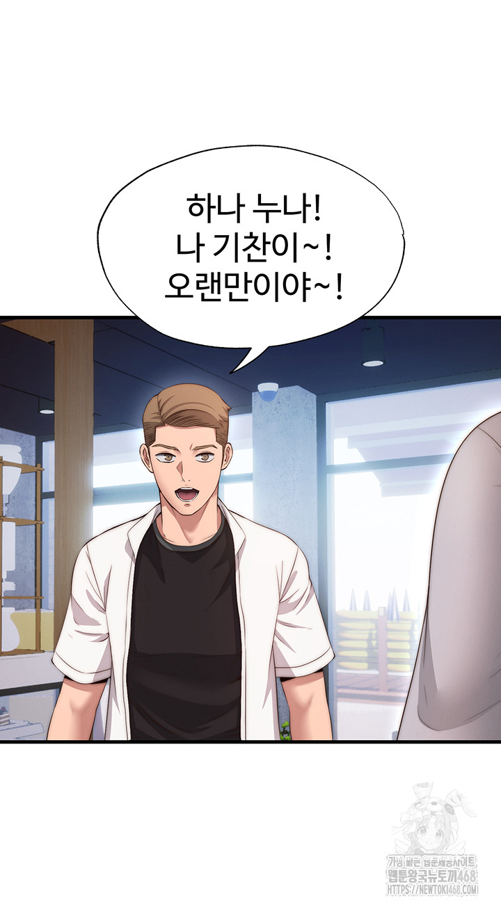 A Situation Full of Erections Raw - Chapter 6 Page 39