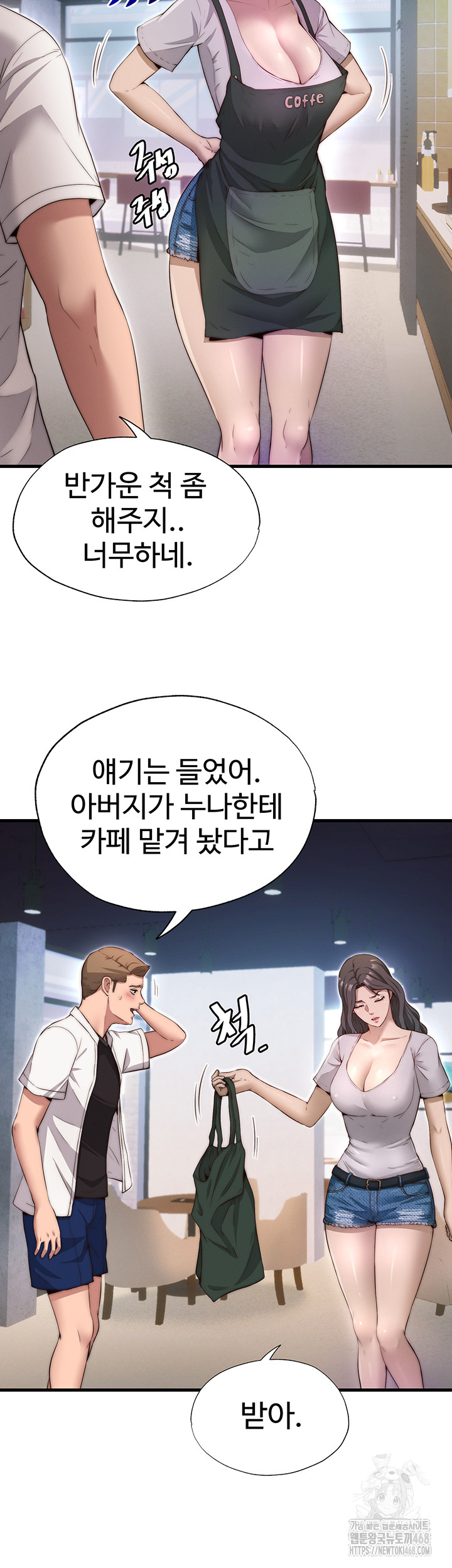 A Situation Full of Erections Raw - Chapter 6 Page 41