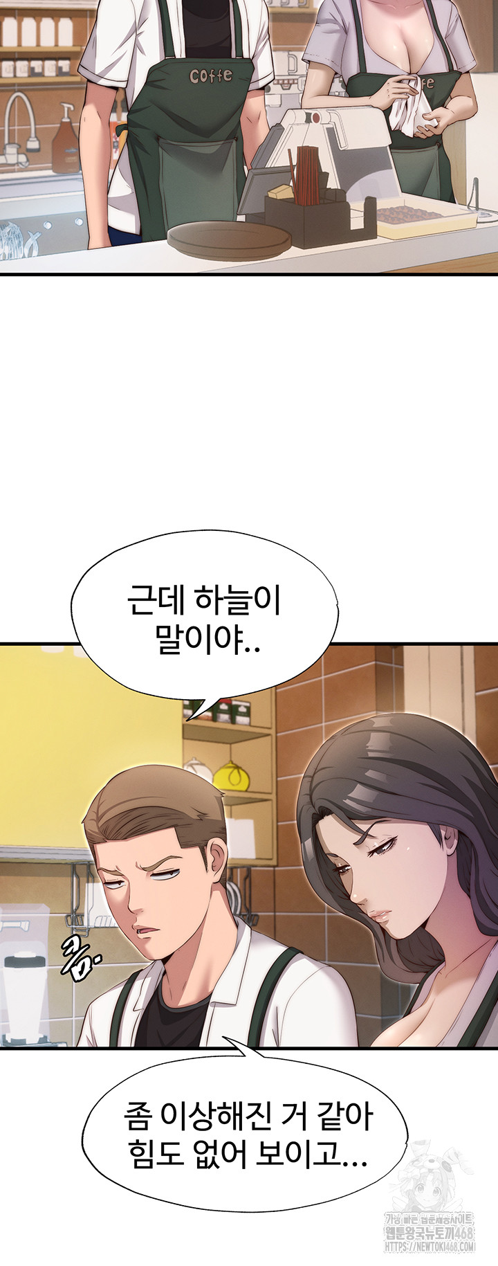 A Situation Full of Erections Raw - Chapter 6 Page 47