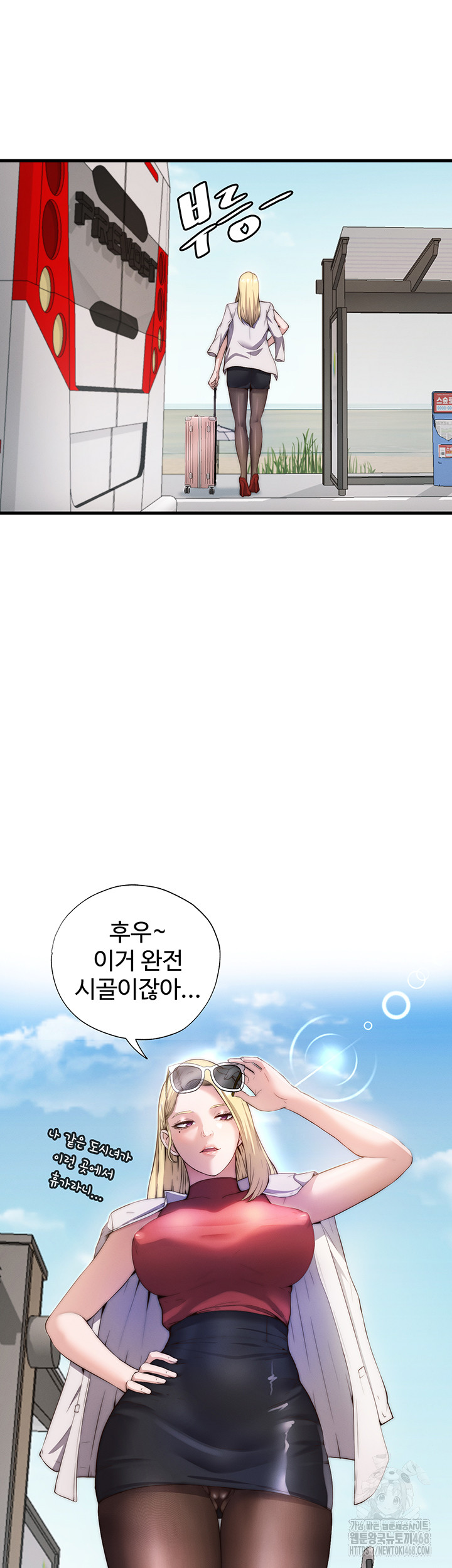 A Situation Full of Erections Raw - Chapter 6 Page 54