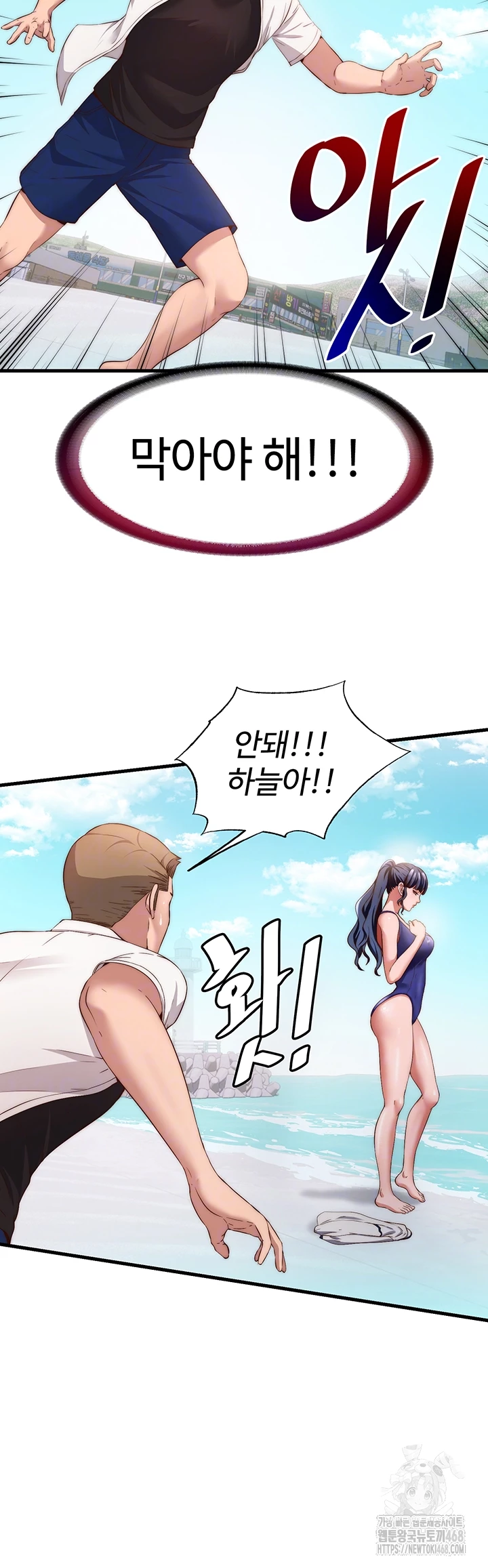 A Situation Full of Erections Raw - Chapter 7 Page 12