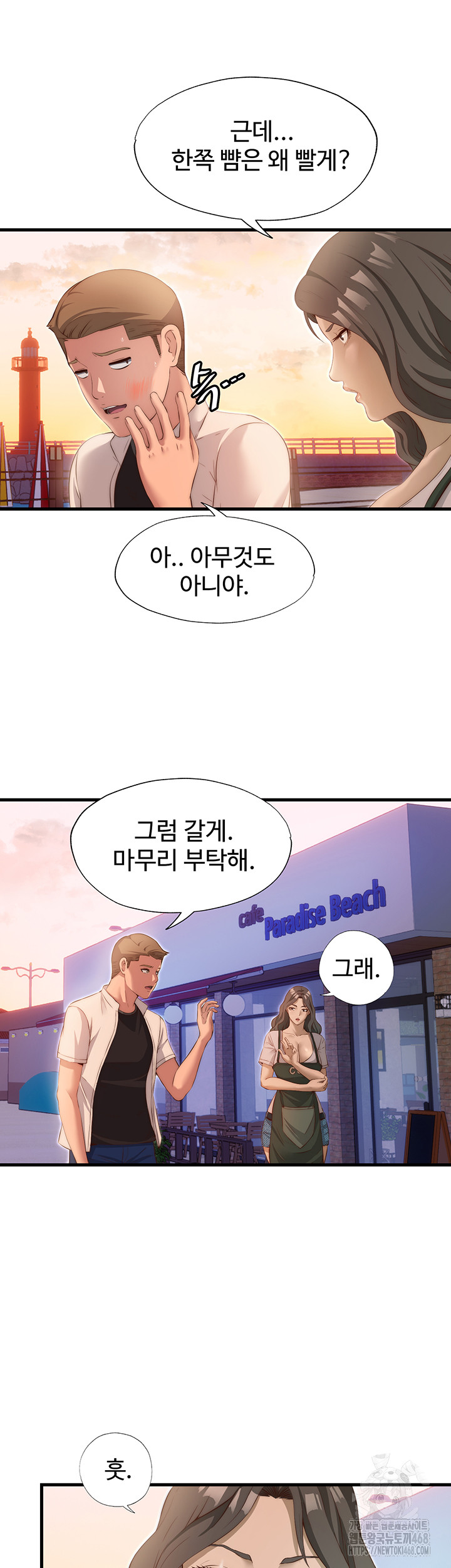 A Situation Full of Erections Raw - Chapter 7 Page 29