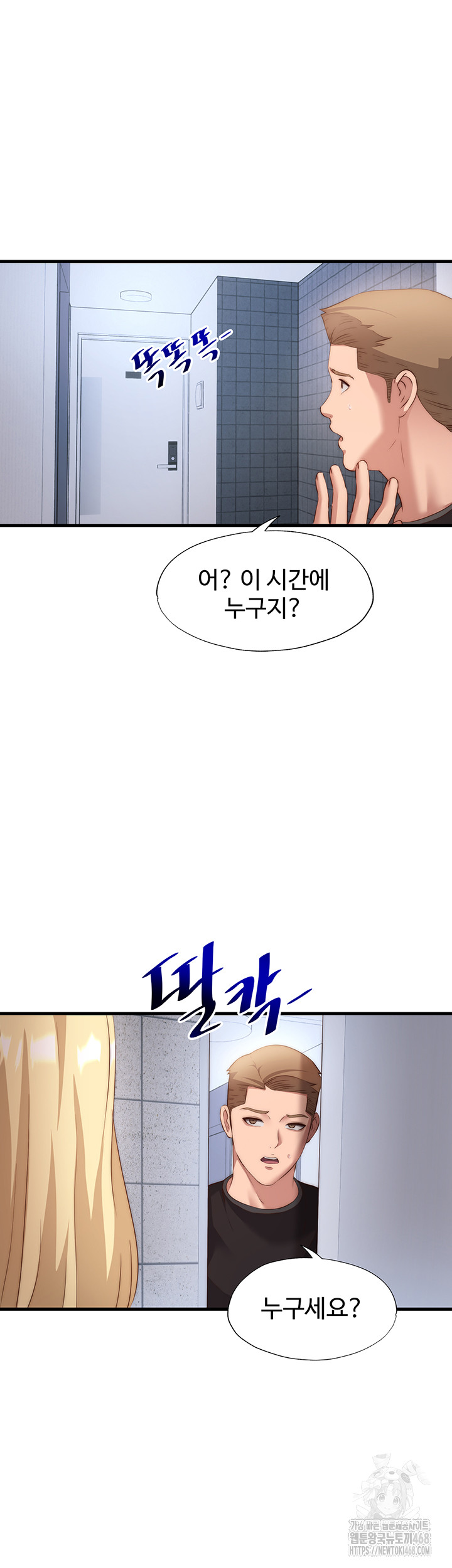 A Situation Full of Erections Raw - Chapter 7 Page 38