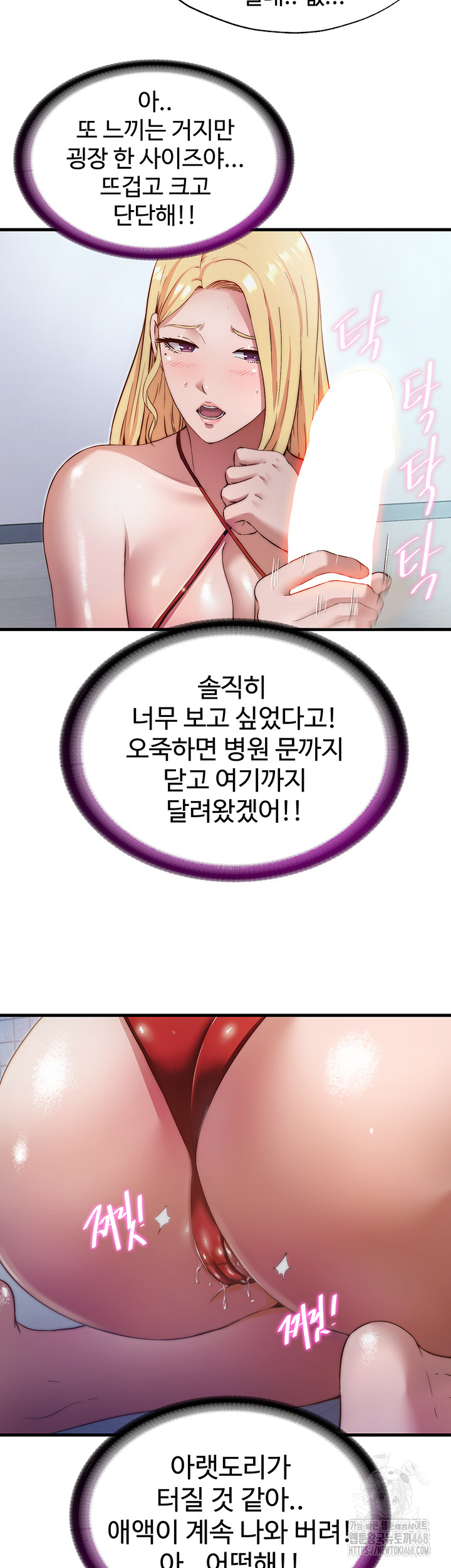 A Situation Full of Erections Raw - Chapter 7 Page 47