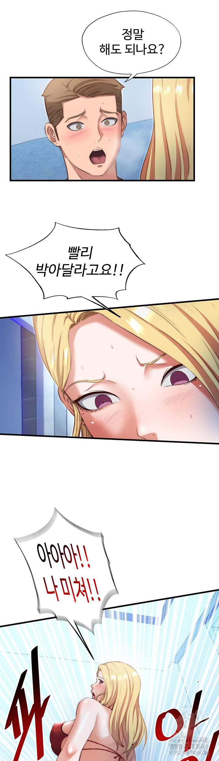 A Situation Full of Erections Raw - Chapter 8 Page 16