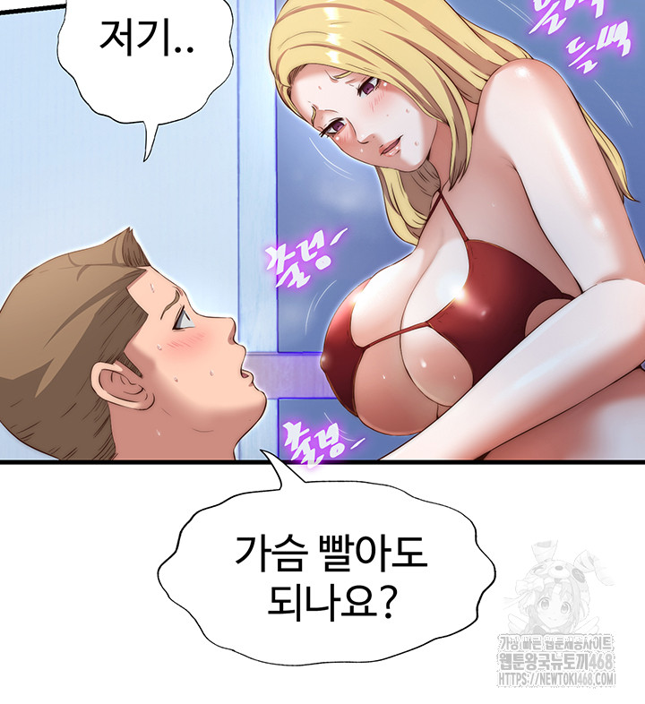 A Situation Full of Erections Raw - Chapter 8 Page 18