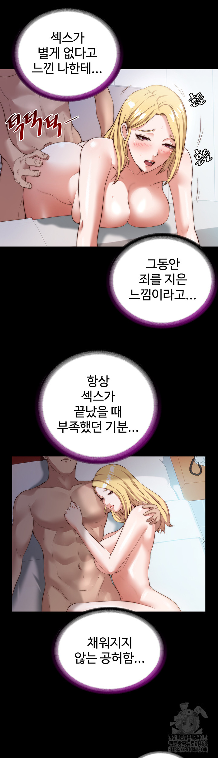 A Situation Full of Erections Raw - Chapter 8 Page 36