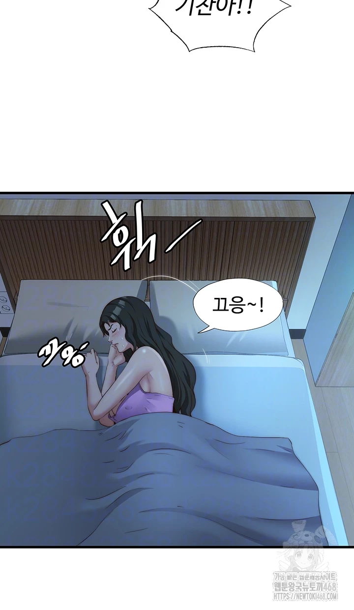 A Situation Full of Erections Raw - Chapter 8 Page 9