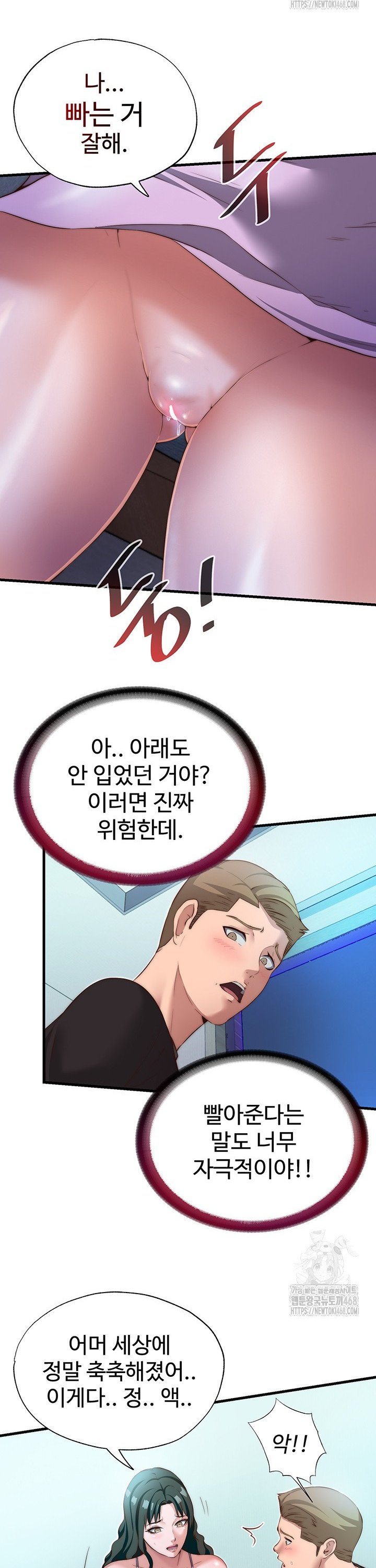 A Situation Full of Erections Raw - Chapter 9 Page 13