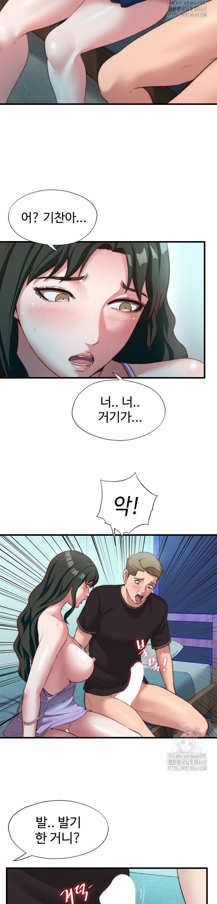 A Situation Full of Erections Raw - Chapter 9 Page 16