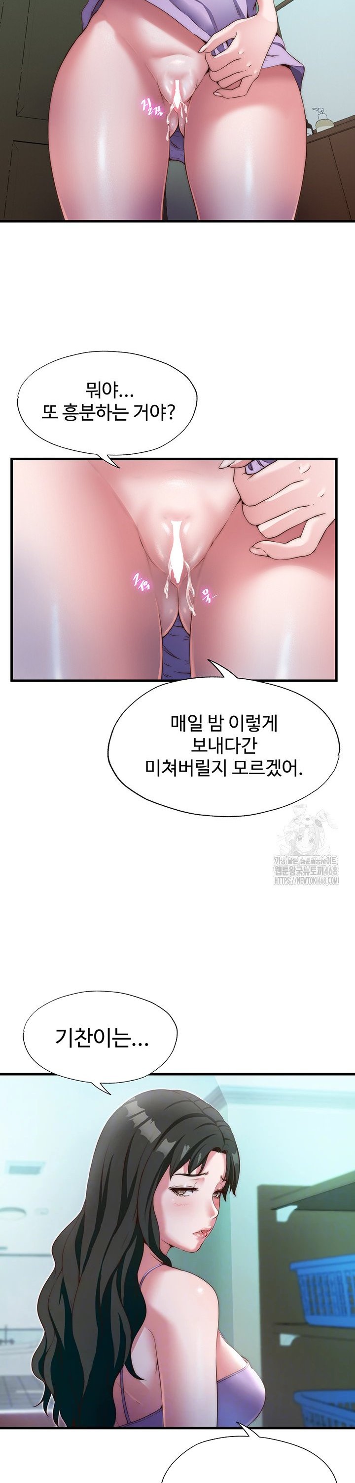 A Situation Full of Erections Raw - Chapter 9 Page 2