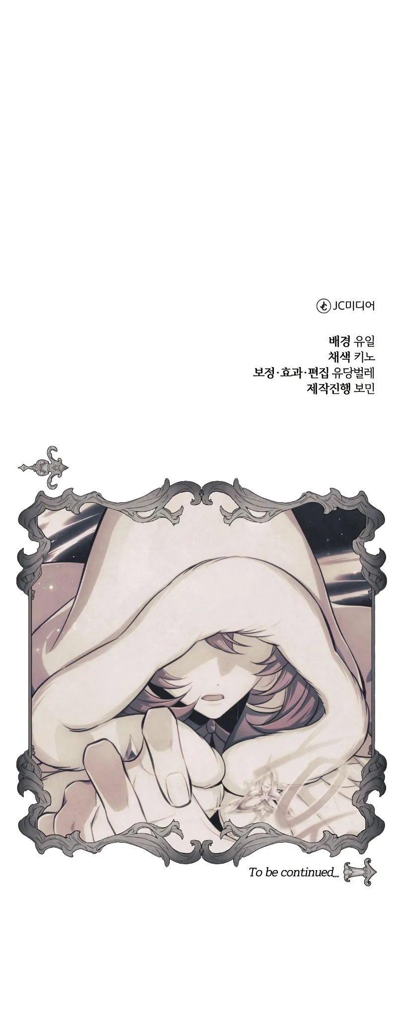 The White Tower’s Rogue Mage - Chapter 15 Page 16