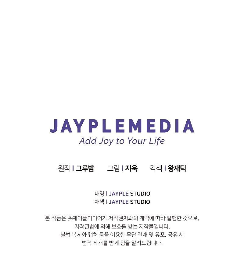 I Became the Successor of the Martial God - Chapter 15 Page 12