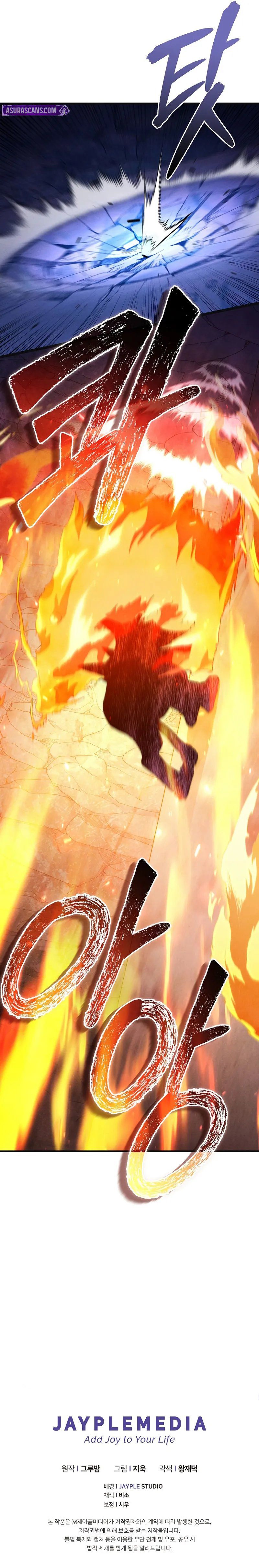 I Became the Successor of the Martial God - Chapter 25 Page 11