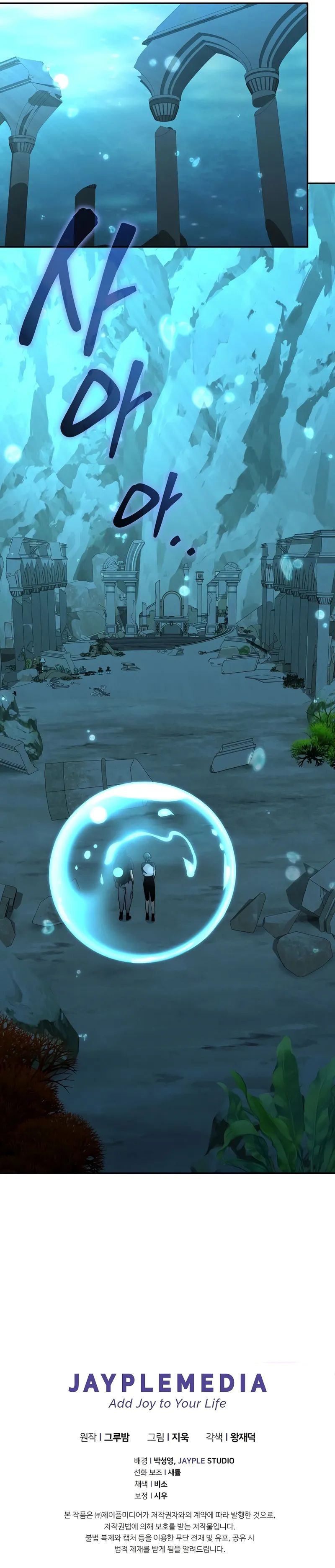 I Became the Successor of the Martial God - Chapter 37 Page 10