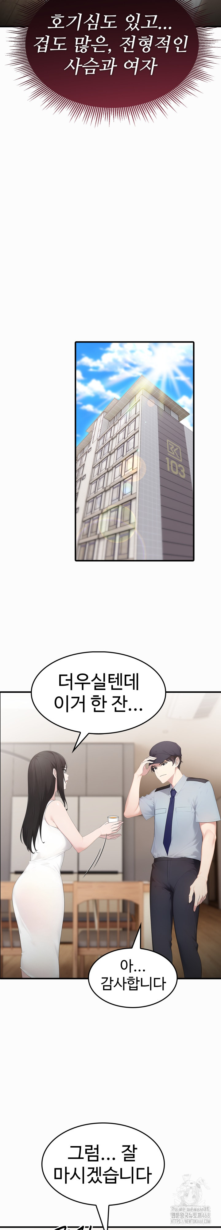 Married Woman Hunter Raw - Chapter 1 Page 11