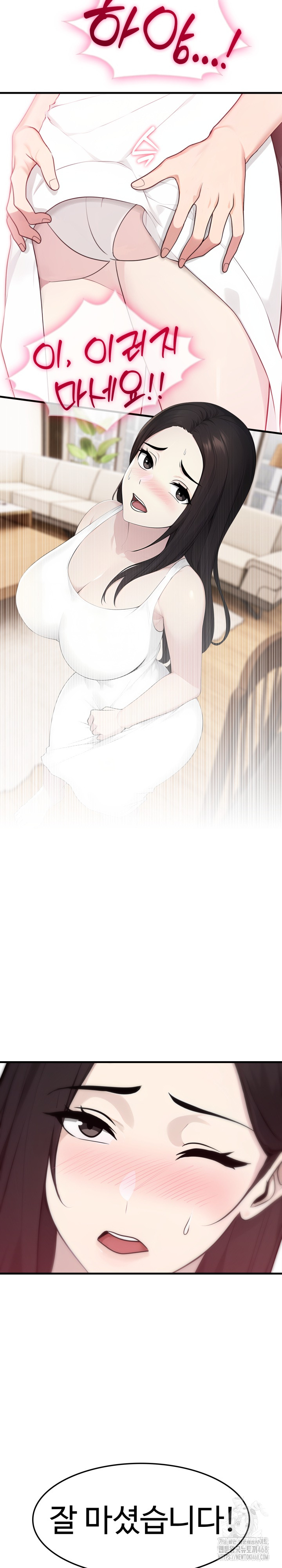 Married Woman Hunter Raw - Chapter 1 Page 15