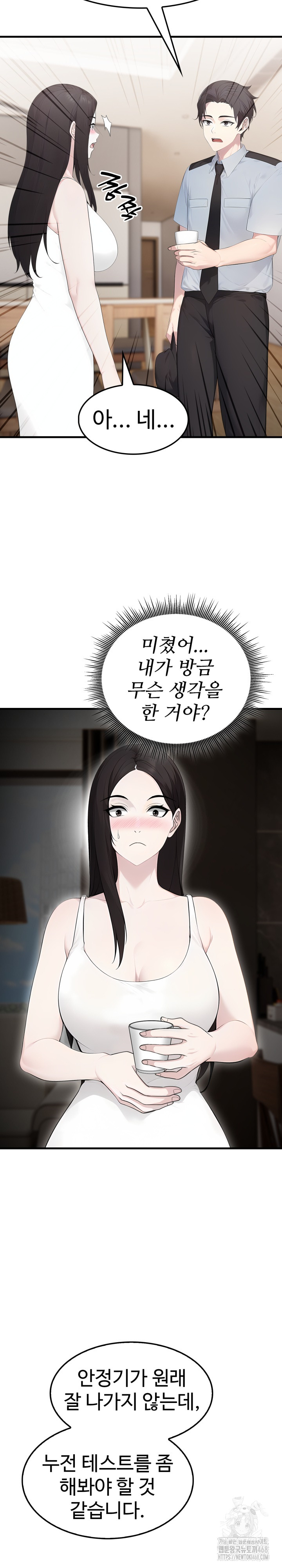 Married Woman Hunter Raw - Chapter 1 Page 16