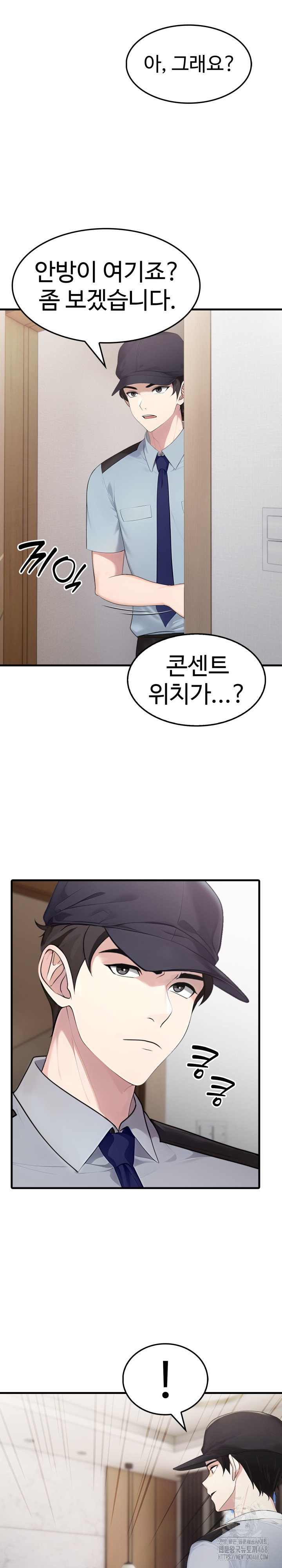 Married Woman Hunter Raw - Chapter 1 Page 17