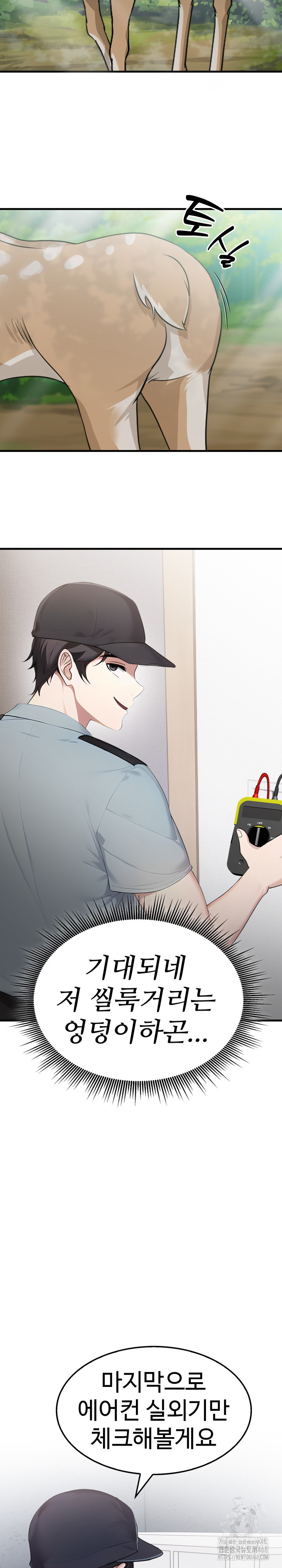 Married Woman Hunter Raw - Chapter 1 Page 20