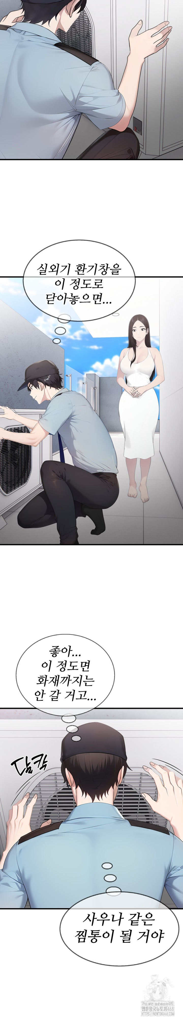 Married Woman Hunter Raw - Chapter 1 Page 21