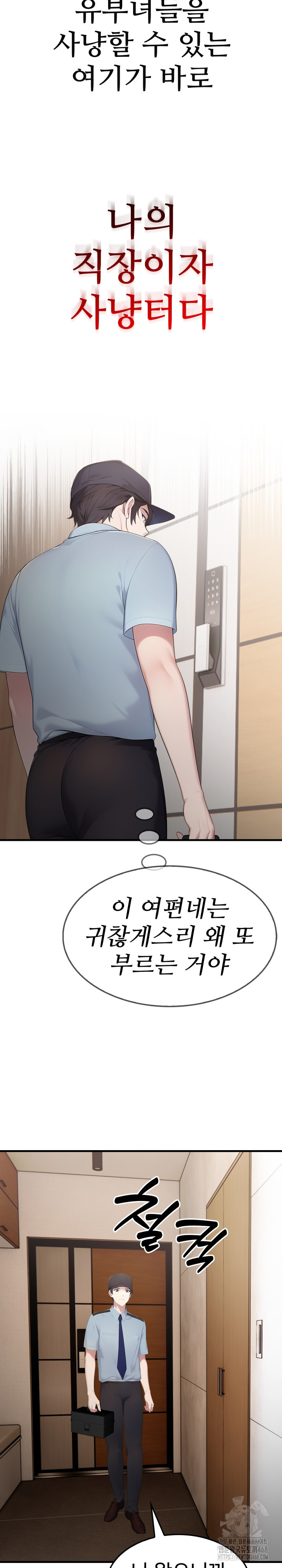 Married Woman Hunter Raw - Chapter 1 Page 25