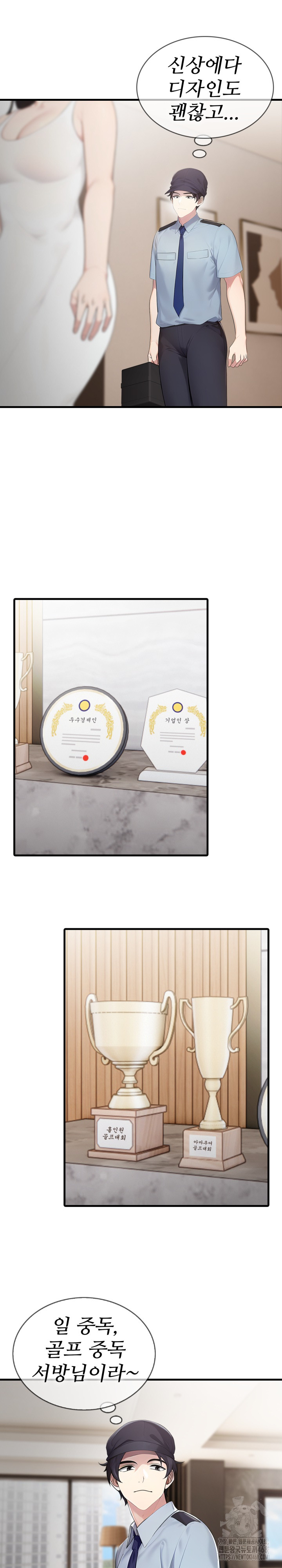 Married Woman Hunter Raw - Chapter 1 Page 7