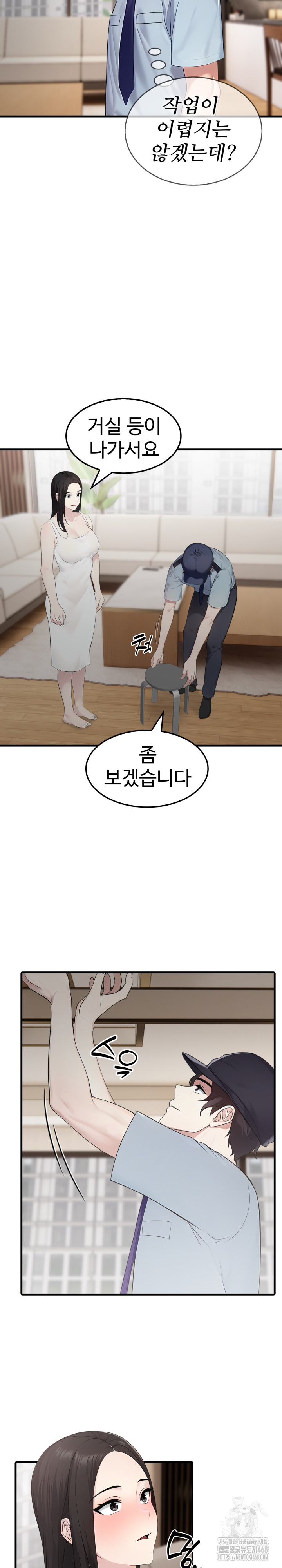 Married Woman Hunter Raw - Chapter 1 Page 8