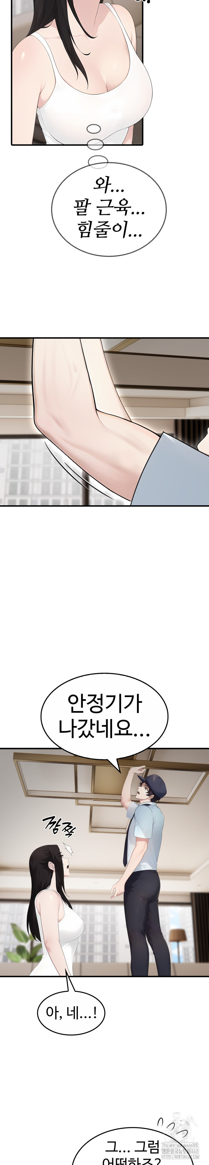 Married Woman Hunter Raw - Chapter 1 Page 9