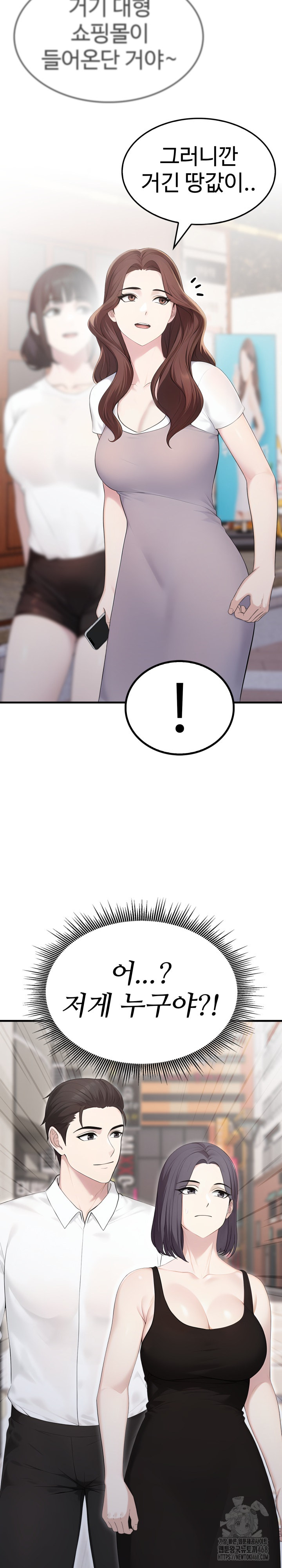 Married Woman Hunter Raw - Chapter 10 Page 10