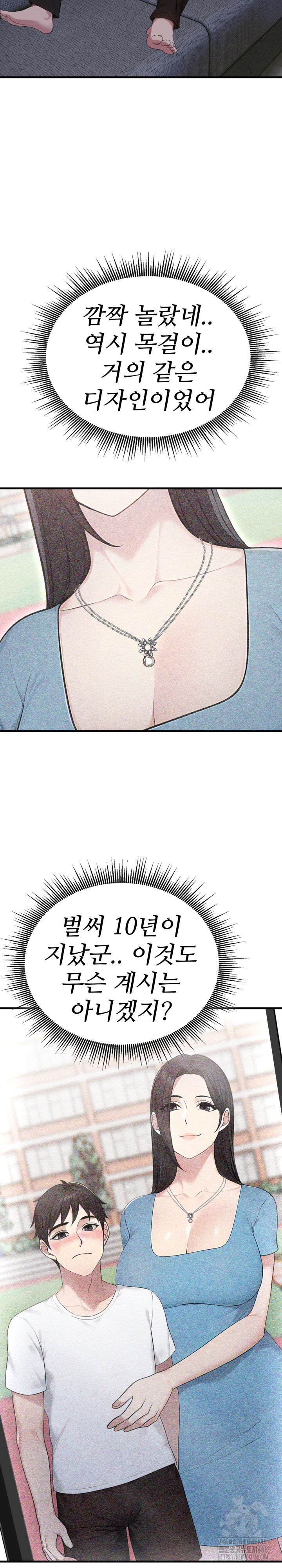 Married Woman Hunter Raw - Chapter 10 Page 14