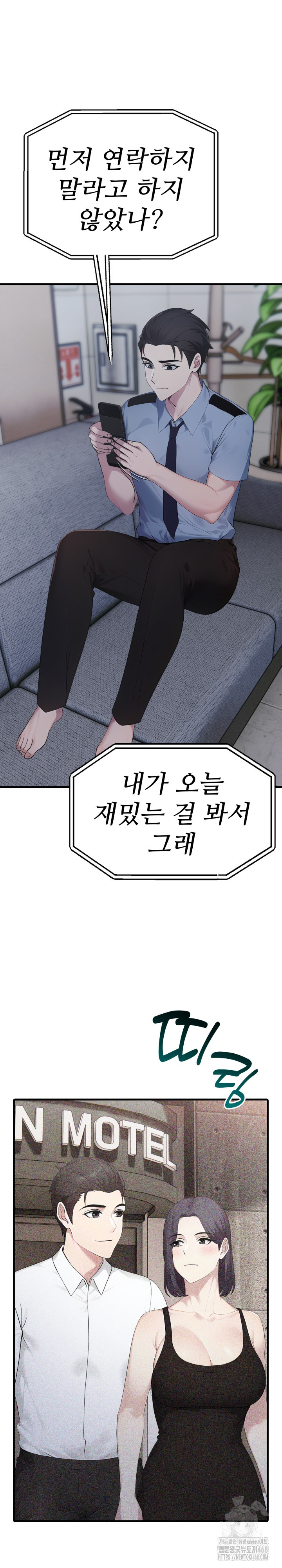 Married Woman Hunter Raw - Chapter 10 Page 16