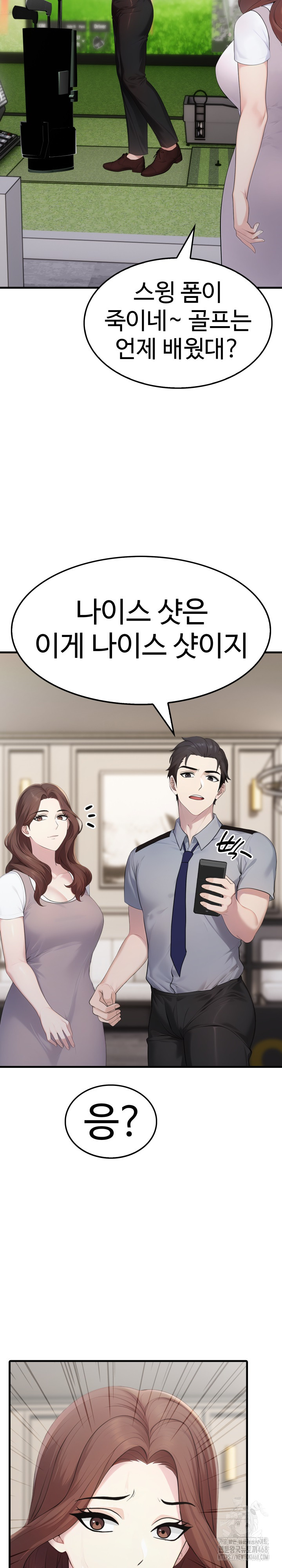 Married Woman Hunter Raw - Chapter 10 Page 25