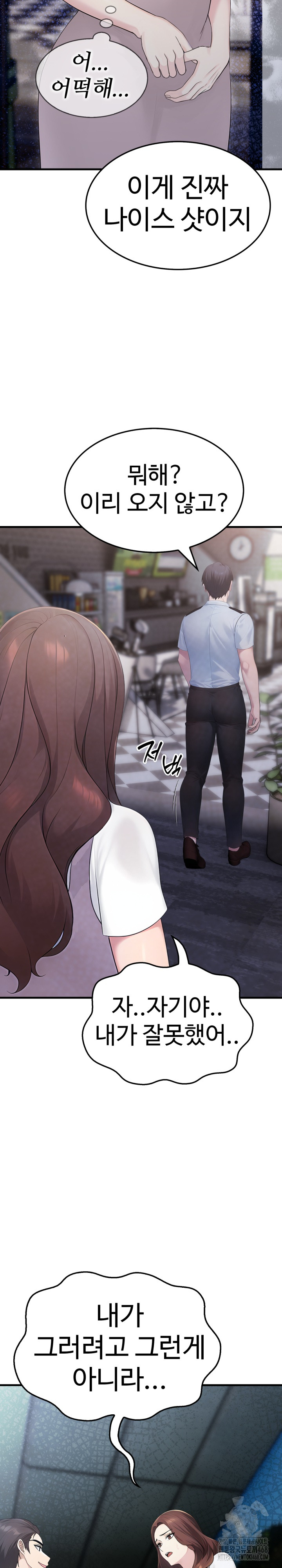 Married Woman Hunter Raw - Chapter 10 Page 29