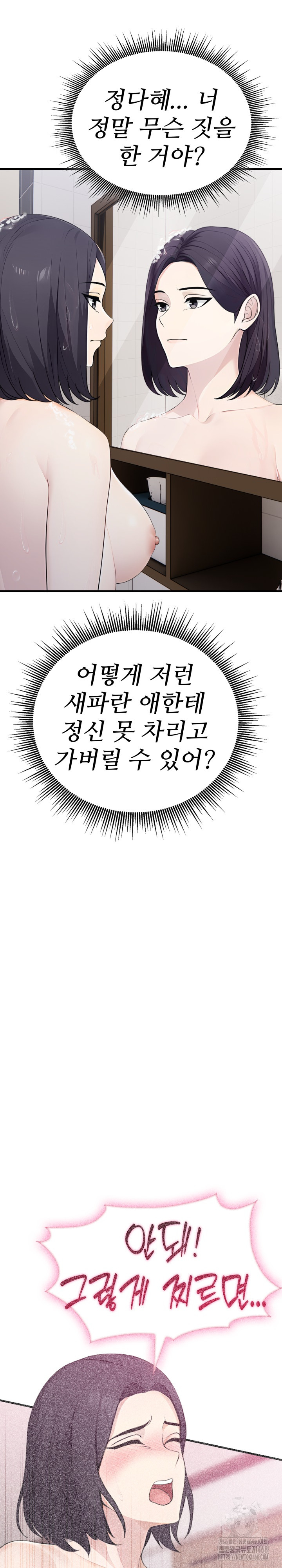 Married Woman Hunter Raw - Chapter 10 Page 3